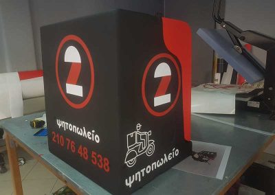 Delivery Box - Ολική Κάλυψη