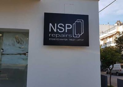 Επιγραφή Κουτί Laser