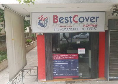 Επιγραφή Φωτεινή