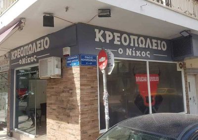 Επιγραφή PVC one way vision Διχτυ