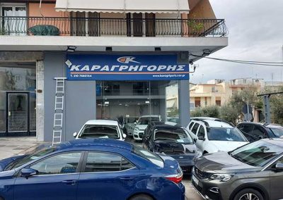 Επιγραφή Τελάρο μουσαμάς