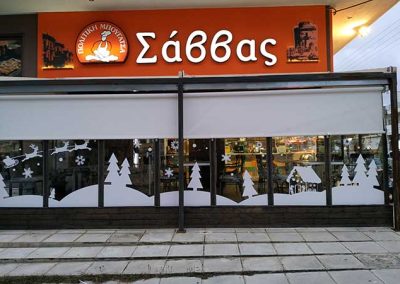 Φωτεινά Γράμματα